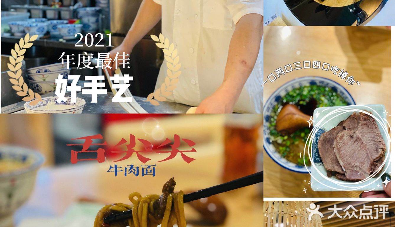 品尊‭‮味美‬‬牛肉面🐮