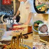 品尊‭‮味美‬‬牛肉面🐮