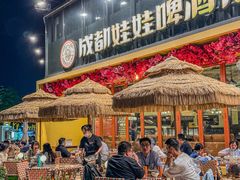 -成都娃娃花园餐厅 (南艺旗舰店)