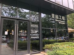 -麦田工坊(月湖店)