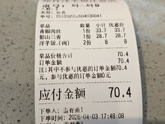 -郑件洋芋饭庄