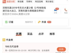 -紫霞门韩国料理烤肉(深南东路店)