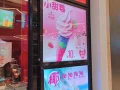 门面-麦当劳(龙湖时代天街店)