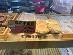 -枣呀呀仙枣糕(深圳前海壹方城店)