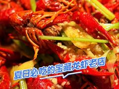 -红盔甲·小龙虾(天钥桥店)