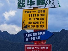 -秦岭终南山世界地质公园翠华山景区