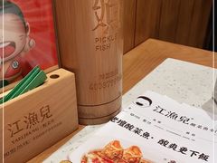 -江渔儿酸菜鱼·拔草餐厅(虎门君乐汇店)