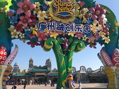 -广州融创文旅城