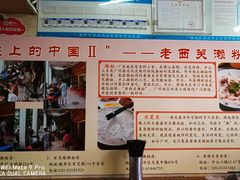 -老西关濑粉(文明路店)