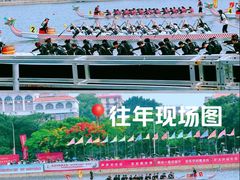 -龙舟池