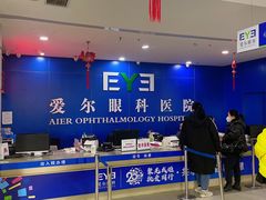 -长春爱尔眼科医院