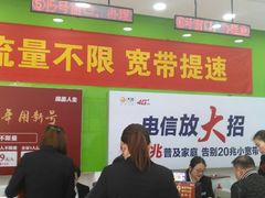 -中国电信(大钟亭营业厅)