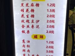 -朱记小郑酥烧饼(建康路店)