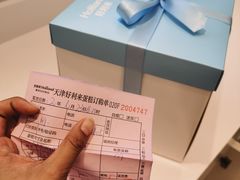 -好利来(二纬路店)