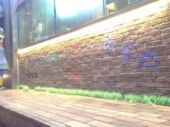 -西安老王家(振兴西路店)