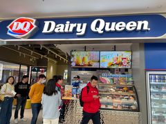 门面-DQ·蛋糕·冰淇淋(周浦万达店)