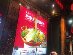 -湘聚老院子(洛江店)