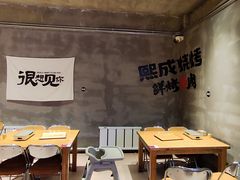 -熙成烧烤(白塔岭店)