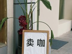 -不正咖啡(万达尊店)