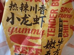 热辣川香小龙虾嫩牛五方-肯德基(新地中央店)