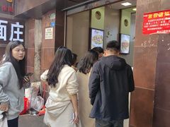 -康大口蘑面庄(将军街店)