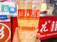 -彭桂花凉虾(致祥路店)