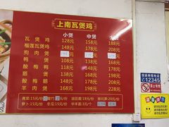 -上南瓦煲鸡·清远鸡·老字号(总店)