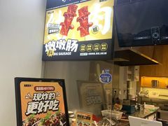 -自黑豆夫·臭豆腐夹馍(四海唐人街店)