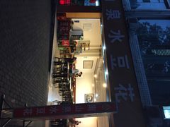 iphone_upload_pic-老幺泉水鸡
