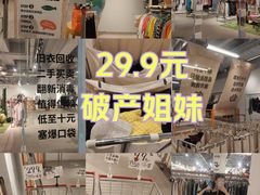 -多抓鱼循环商店(虹桥天地店)