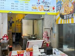 -鸡柳大人·鸡柳薯条年糕(通州万达店)