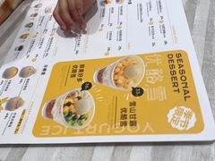 -满记甜品(水游城店)