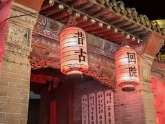 -暖泉古镇