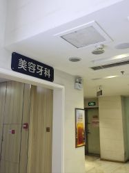点击看大图 -石家庄苏亚美联臣医疗美容医院