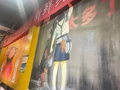 -钢管厂五区小郡肝串串香(奥克斯广场锦城万达店)
