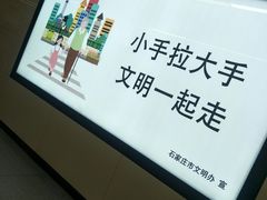 -新百广场(地铁站)