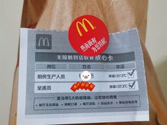 -麦当劳(健德桥得来速店)