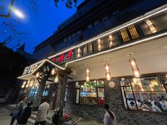 门面-宜宾市叙州区川西坝子土菜馆