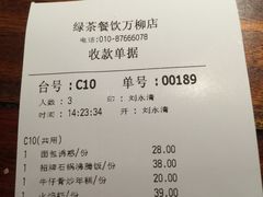 -绿茶餐厅(华联万柳店)