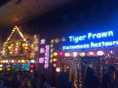 门面-大头虾越式风味餐厅(光明广场店)