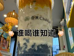-春莱·老挝咖啡·泰式奶茶(钟楼店)
