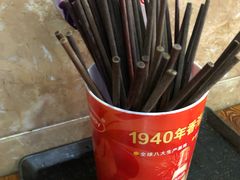-肆姐面粉馆(坡子街店)