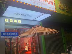 -南澳岛打卡果汁冰公司