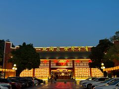-江门古兜温泉小镇