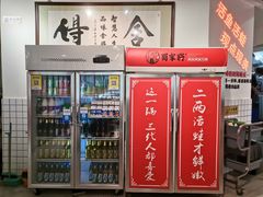 -蛙一刀·麻椒鱼火锅(金仙桥店)