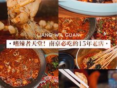 -靓蛙馆