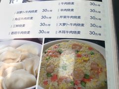 菜单-国庆烧麦馆
