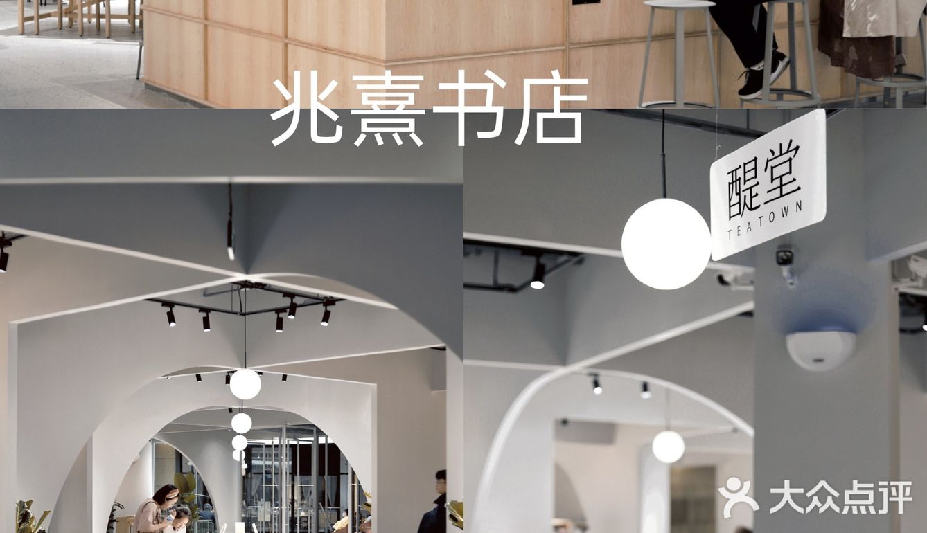 郑州最美书店|言几又|郑州书店汇总（一）