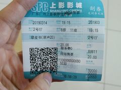 -SFC上影影城(广州店)