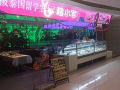 -新奥购物中心